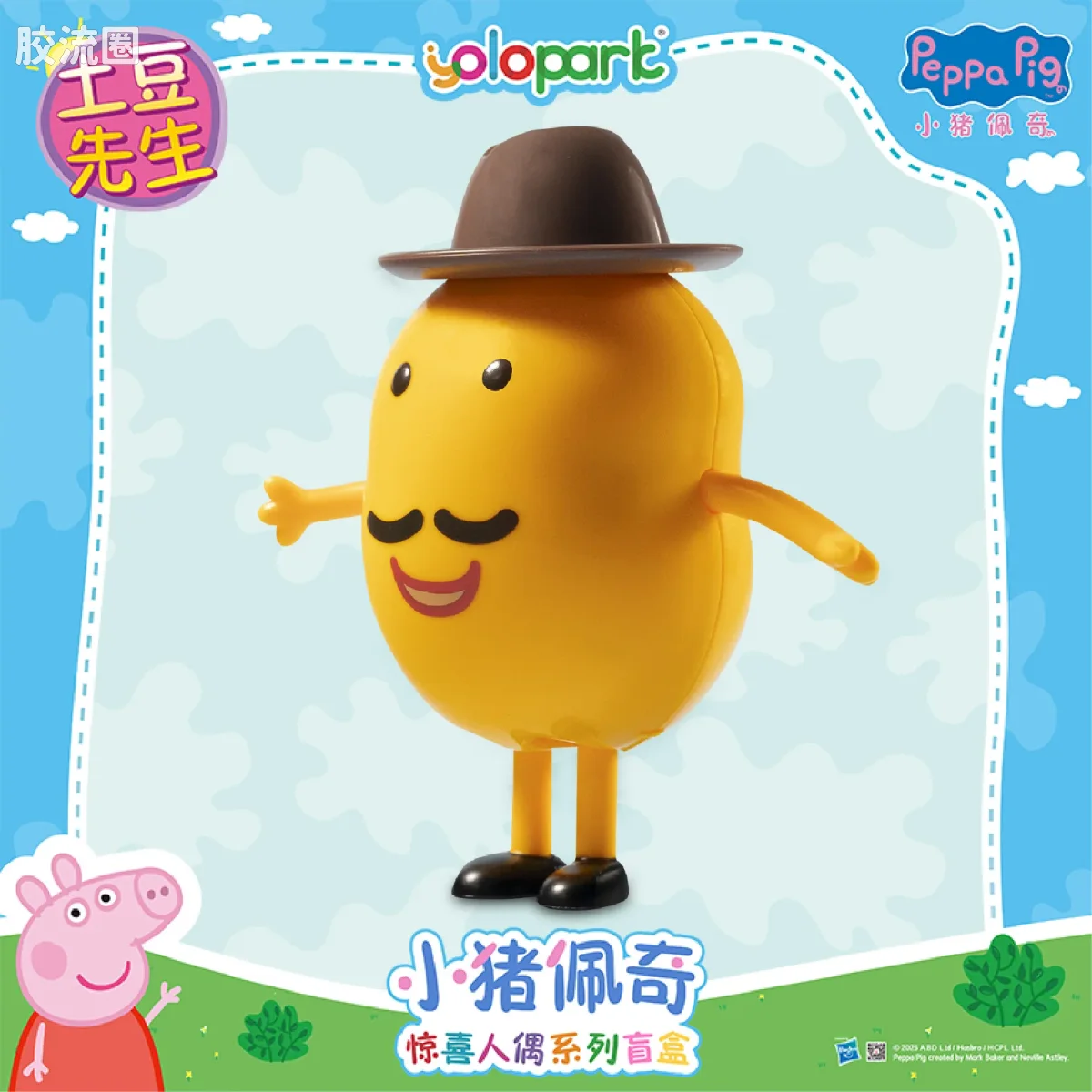 小猪佩奇玩具系列 盲盒 惊喜人偶盲盒 - 图片