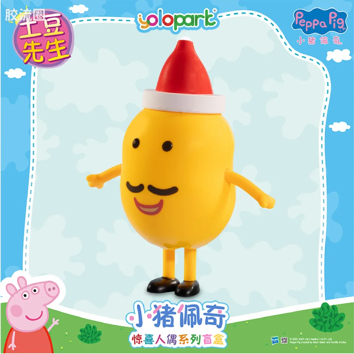 小猪佩奇玩具系列 盲盒 惊喜人偶盲盒 - 图片