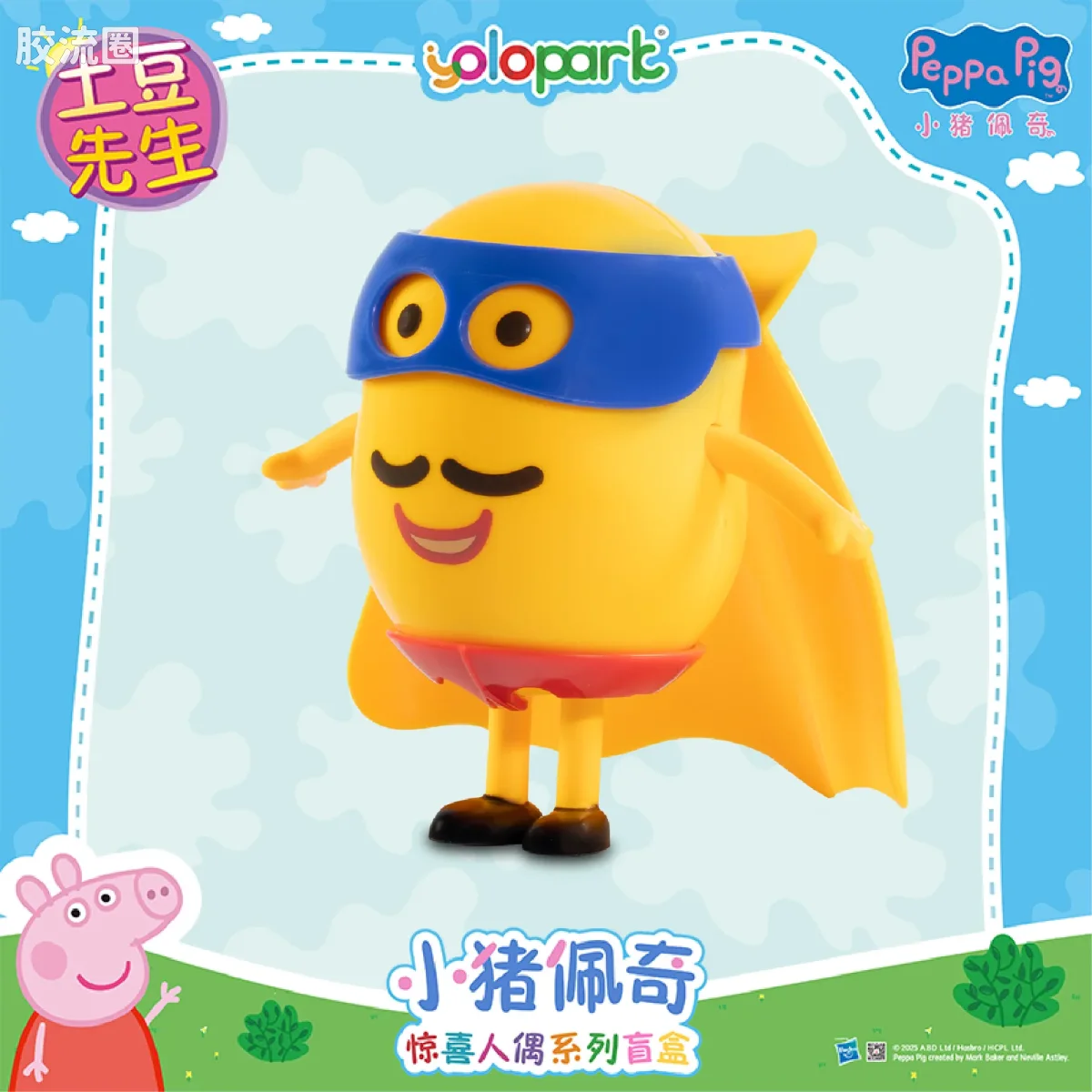 小猪佩奇玩具系列 盲盒 惊喜人偶盲盒 - 图片