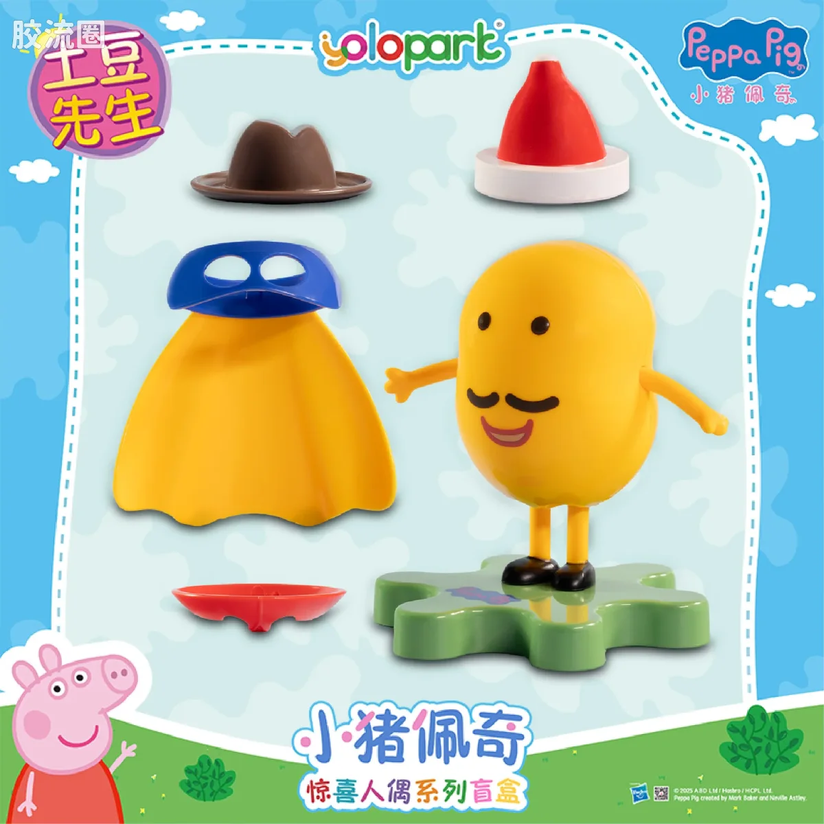 小猪佩奇玩具系列 盲盒 惊喜人偶盲盒 - 图片