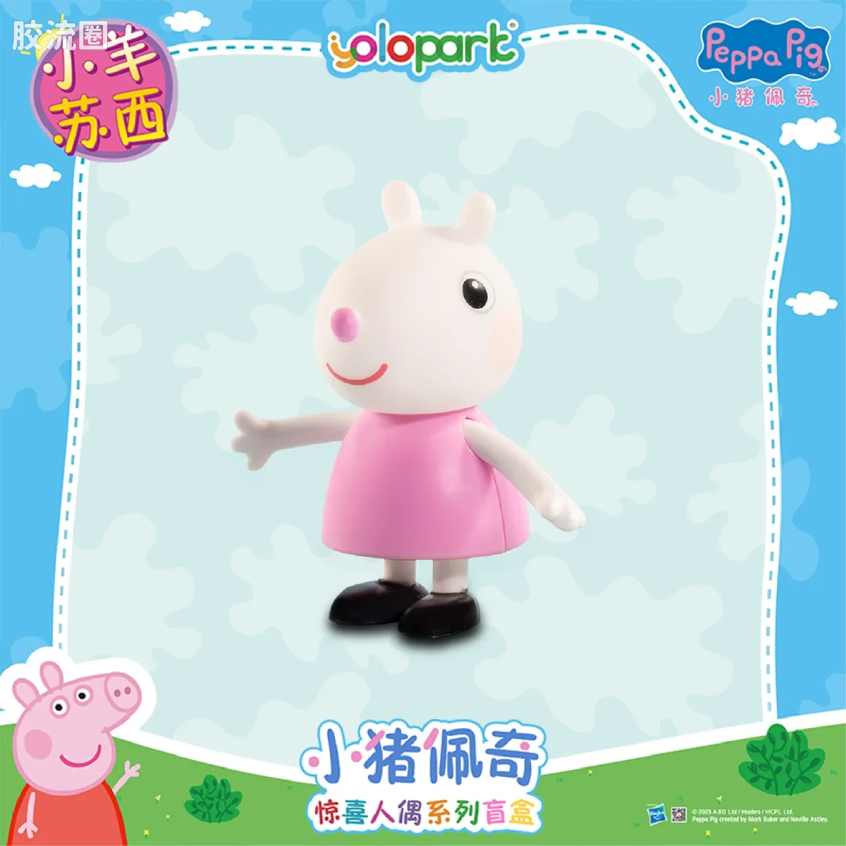 小猪佩奇玩具系列 盲盒 惊喜人偶盲盒 - 图片