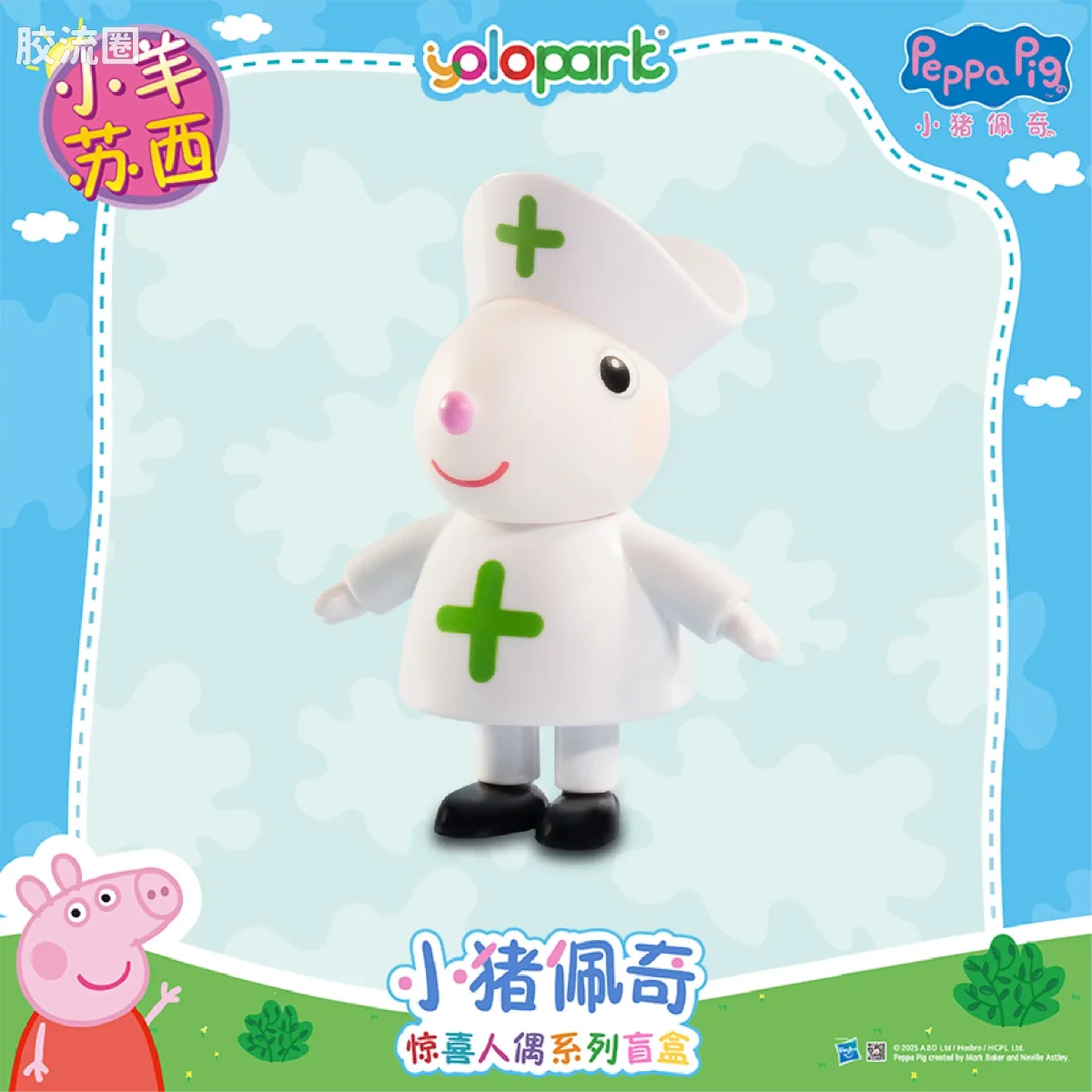 小猪佩奇玩具系列 盲盒 惊喜人偶盲盒 - 图片