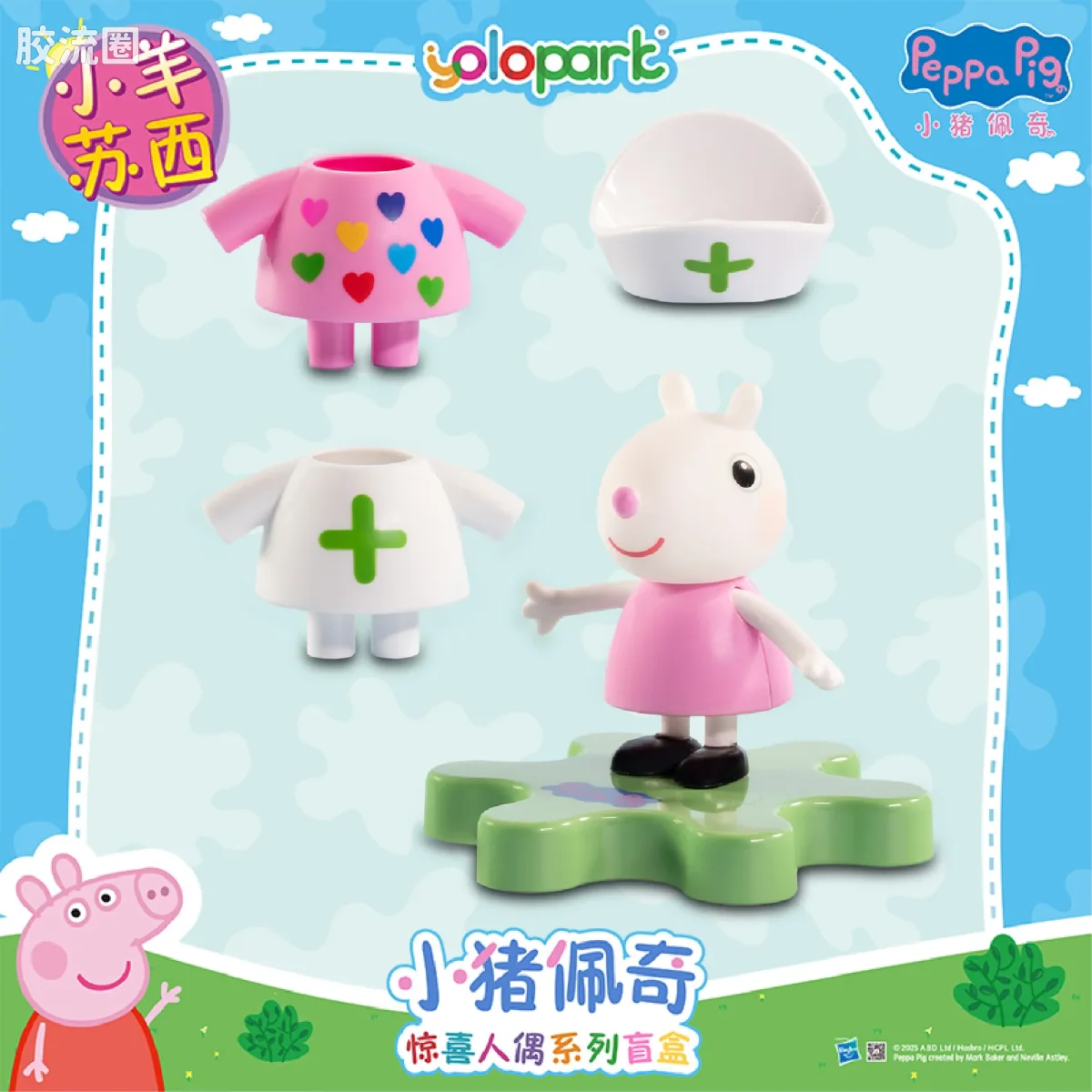 小猪佩奇玩具系列 盲盒 惊喜人偶盲盒 - 图片
