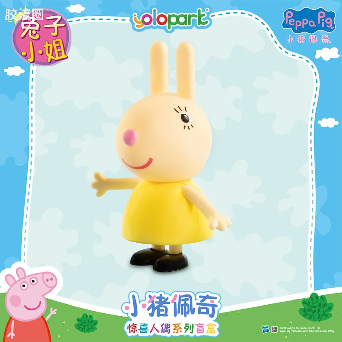 小猪佩奇玩具系列 盲盒 惊喜人偶盲盒 - 图片