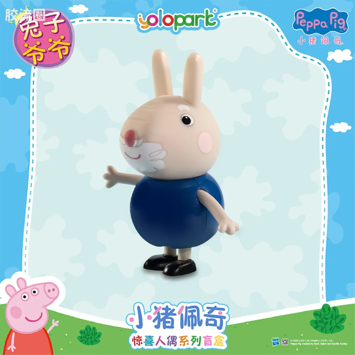 小猪佩奇玩具系列 盲盒 惊喜人偶盲盒 - 图片
