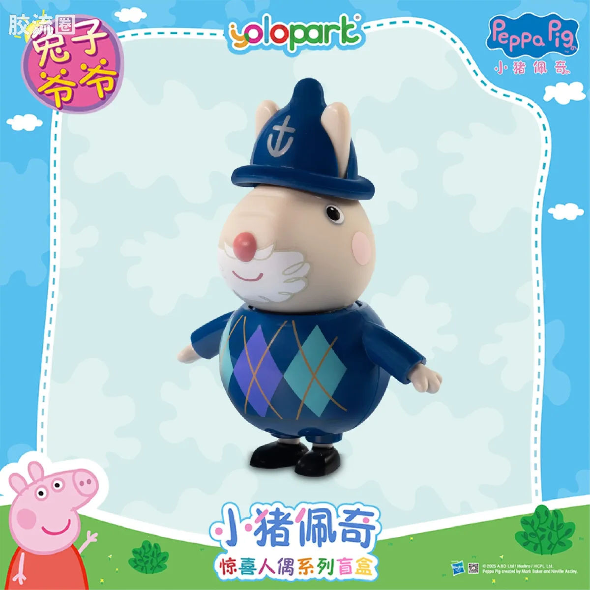 小猪佩奇玩具系列 盲盒 惊喜人偶盲盒 - 图片