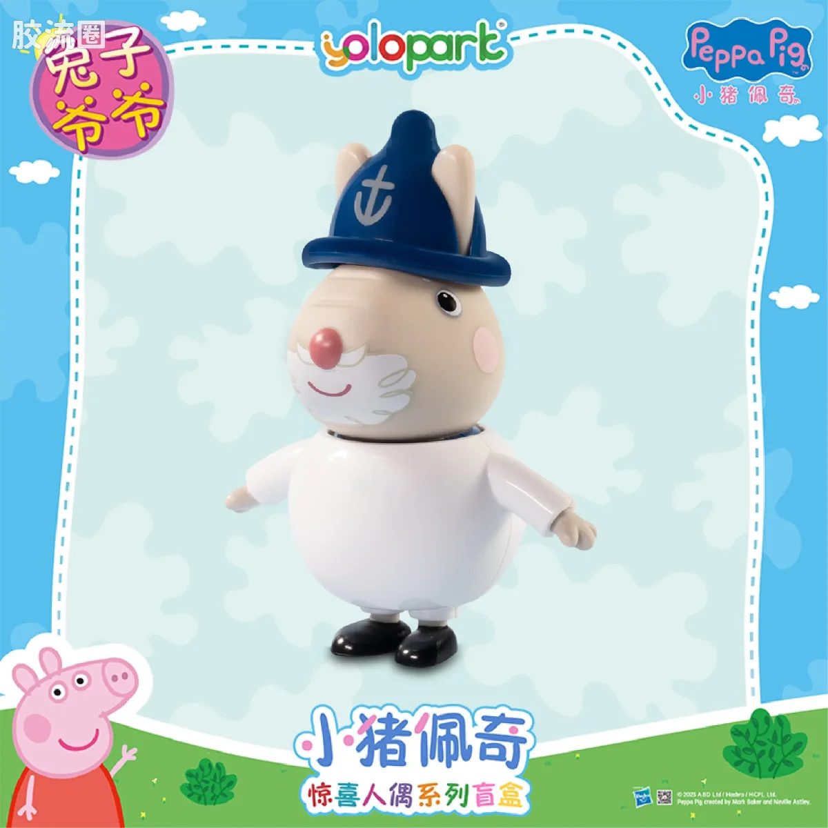 小猪佩奇玩具系列 盲盒 惊喜人偶盲盒 - 图片
