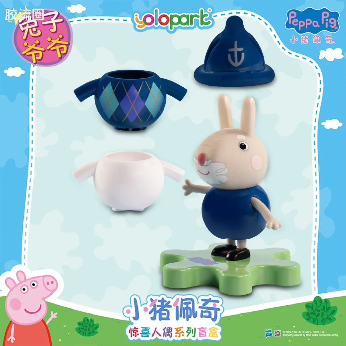 小猪佩奇玩具系列 盲盒 惊喜人偶盲盒 - 图片