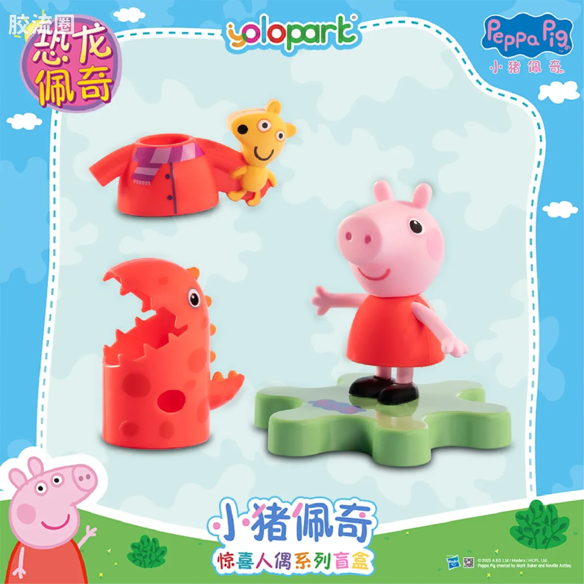 小猪佩奇玩具系列 盲盒 惊喜人偶盲盒 - 图片