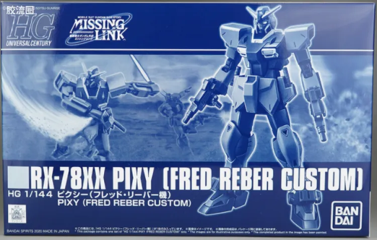 HGUC 网络限定版 精灵高达(弗雷德·利伯机)