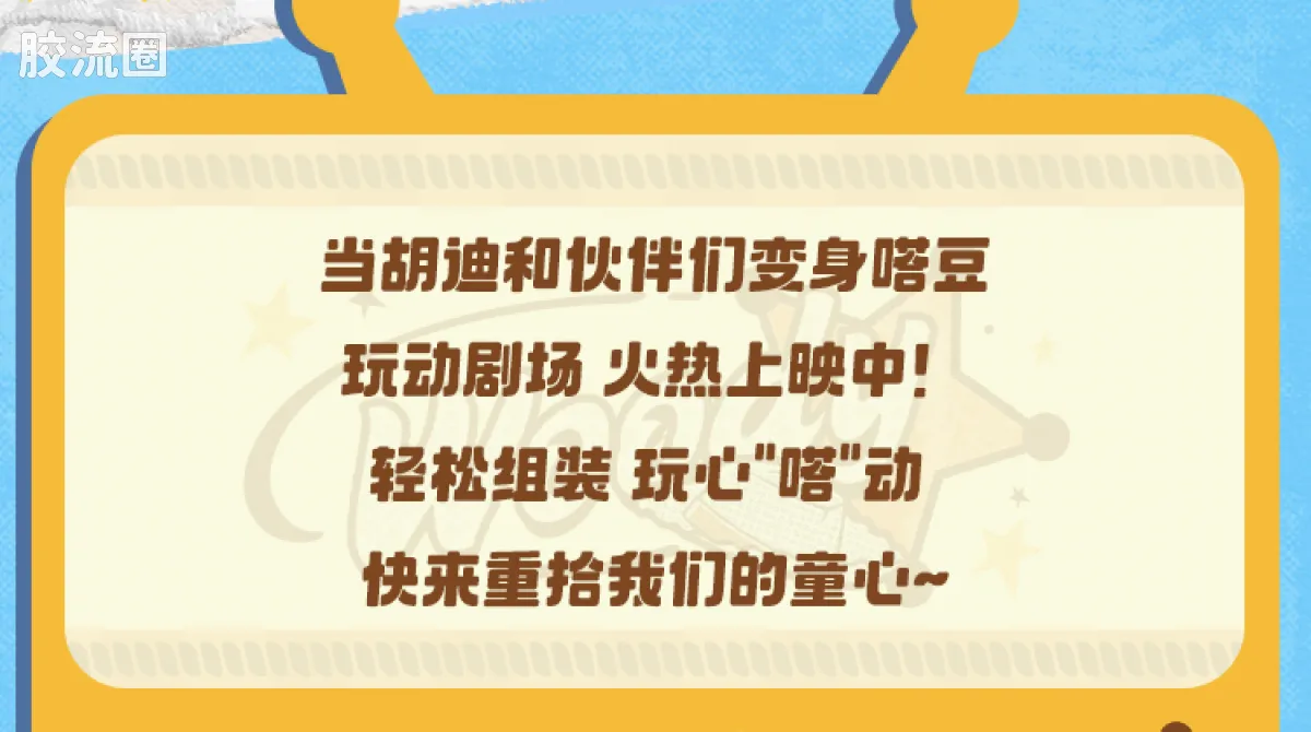 玩具总动员 端盒 精英版 第1弹 玩心大冒险 - 图片