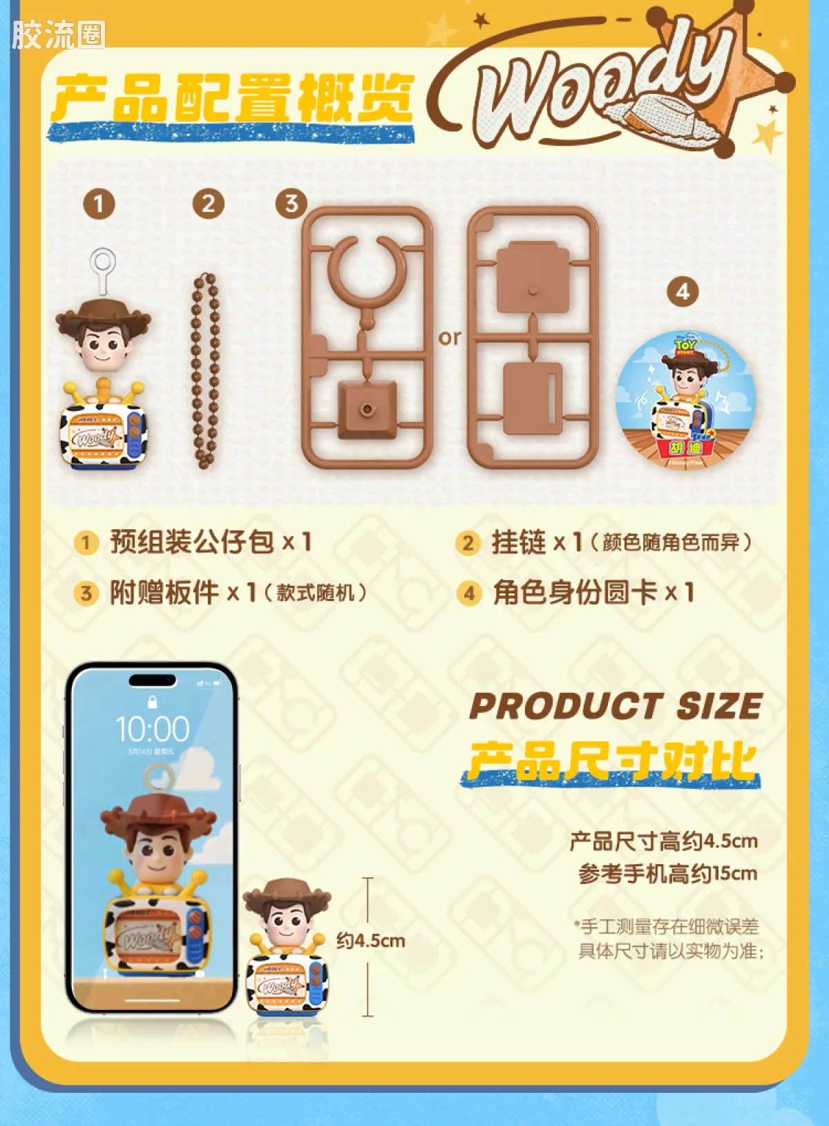 玩具总动员 端盒 精英版 第1弹 玩心大冒险 - 图片
