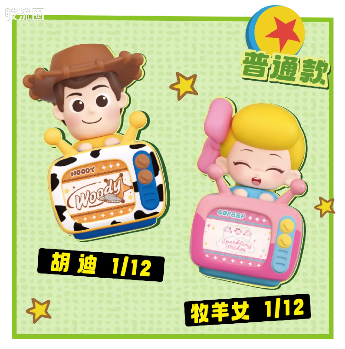 玩具总动员 端盒 精英版 第1弹 玩心大冒险 - 图片