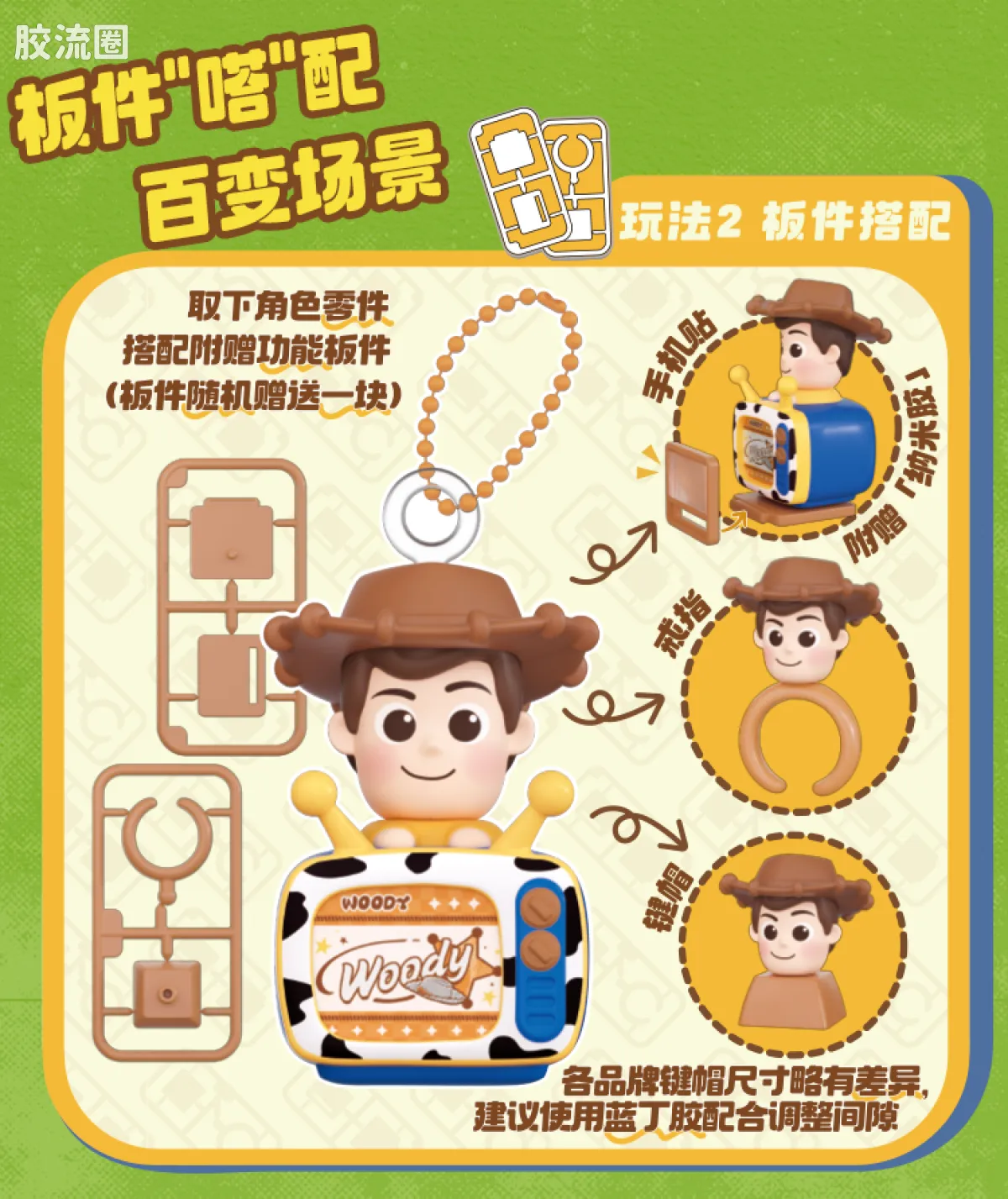 玩具总动员 端盒 精英版 第1弹 玩心大冒险 - 图片