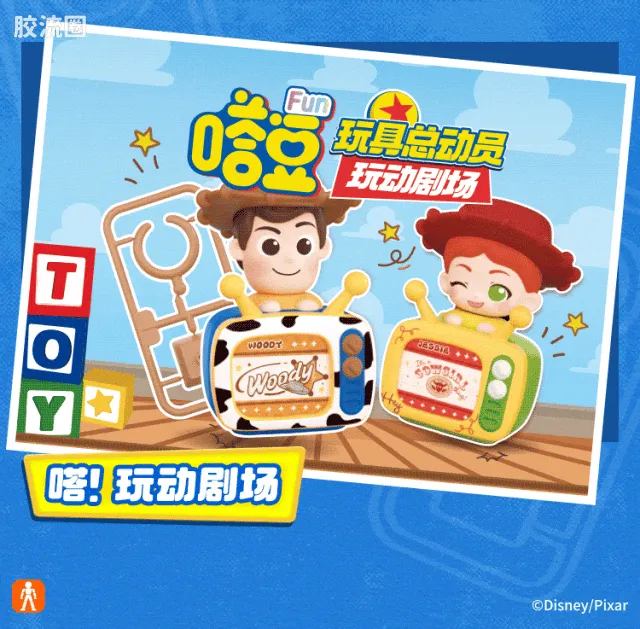玩具总动员 端盒 精英版 第1弹 玩心大冒险 - 图片
