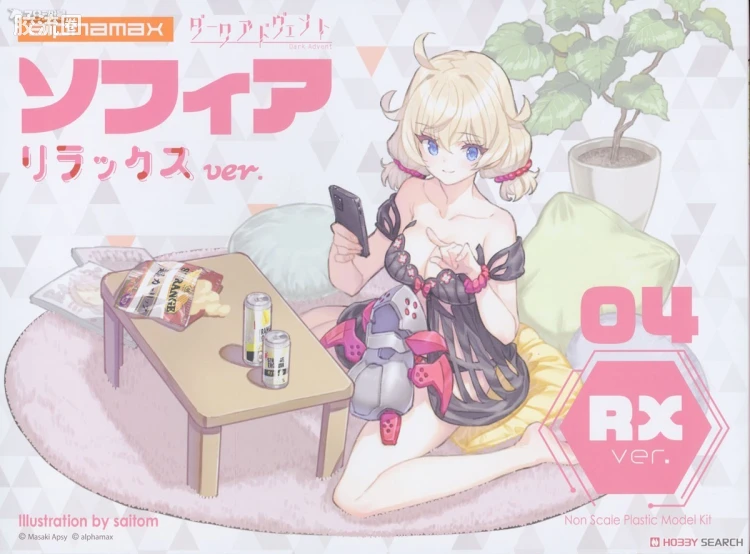 Dark Advent系列 普通版 索菲亚 放松Ver.
