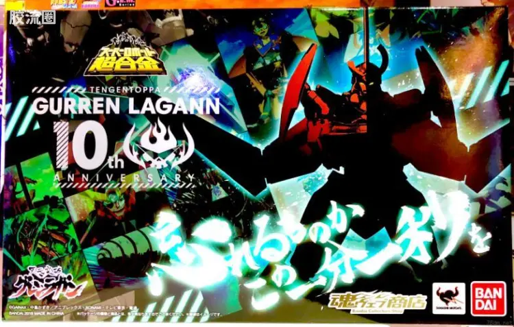 super robot 超合金系列 限定版 红莲螺岩 10周年套装版
