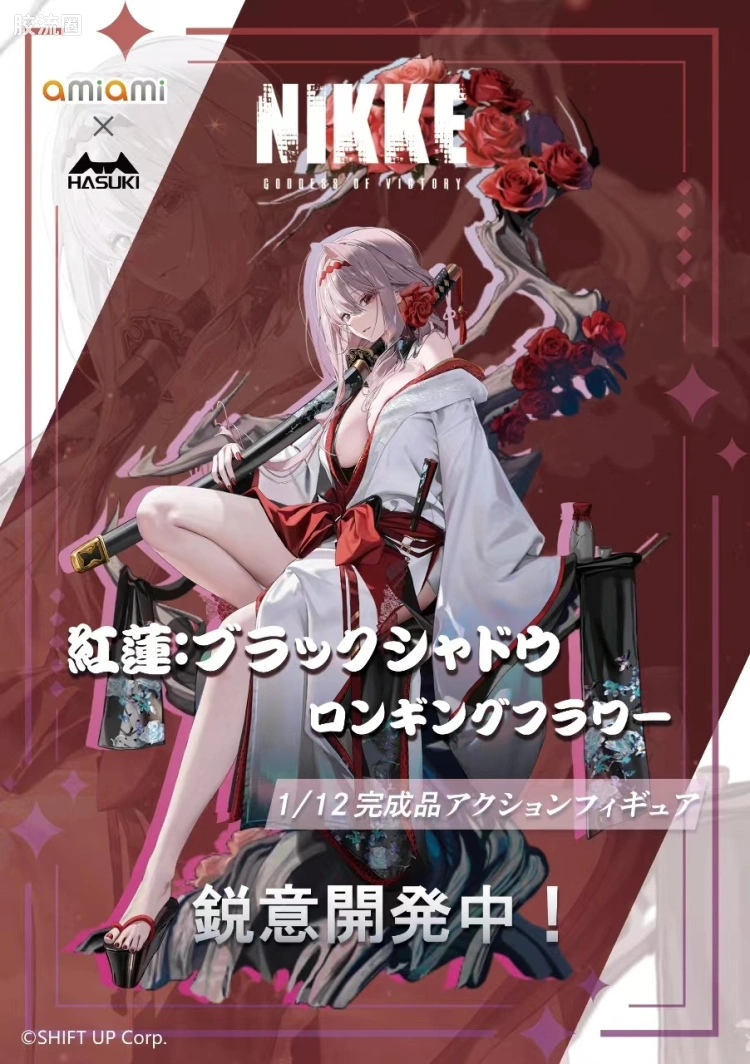 HASUKI-神猫跳动 手办与可动人形系列 Pocket Art系列 红莲：暗影：莲花