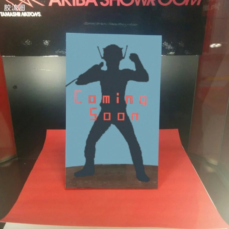SHF 往期未商品化参考展品/开发中商品 (特摄) 红超人