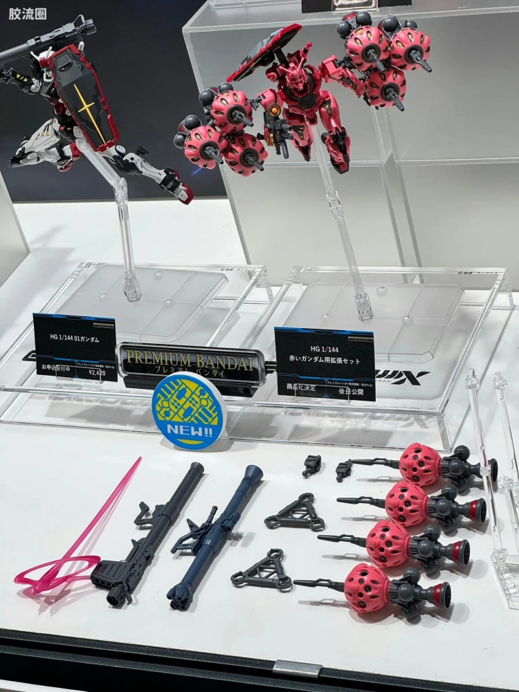 HG GQuuuuuuX系列 GQuuuuuuX限定版 红高达用扩展配件包