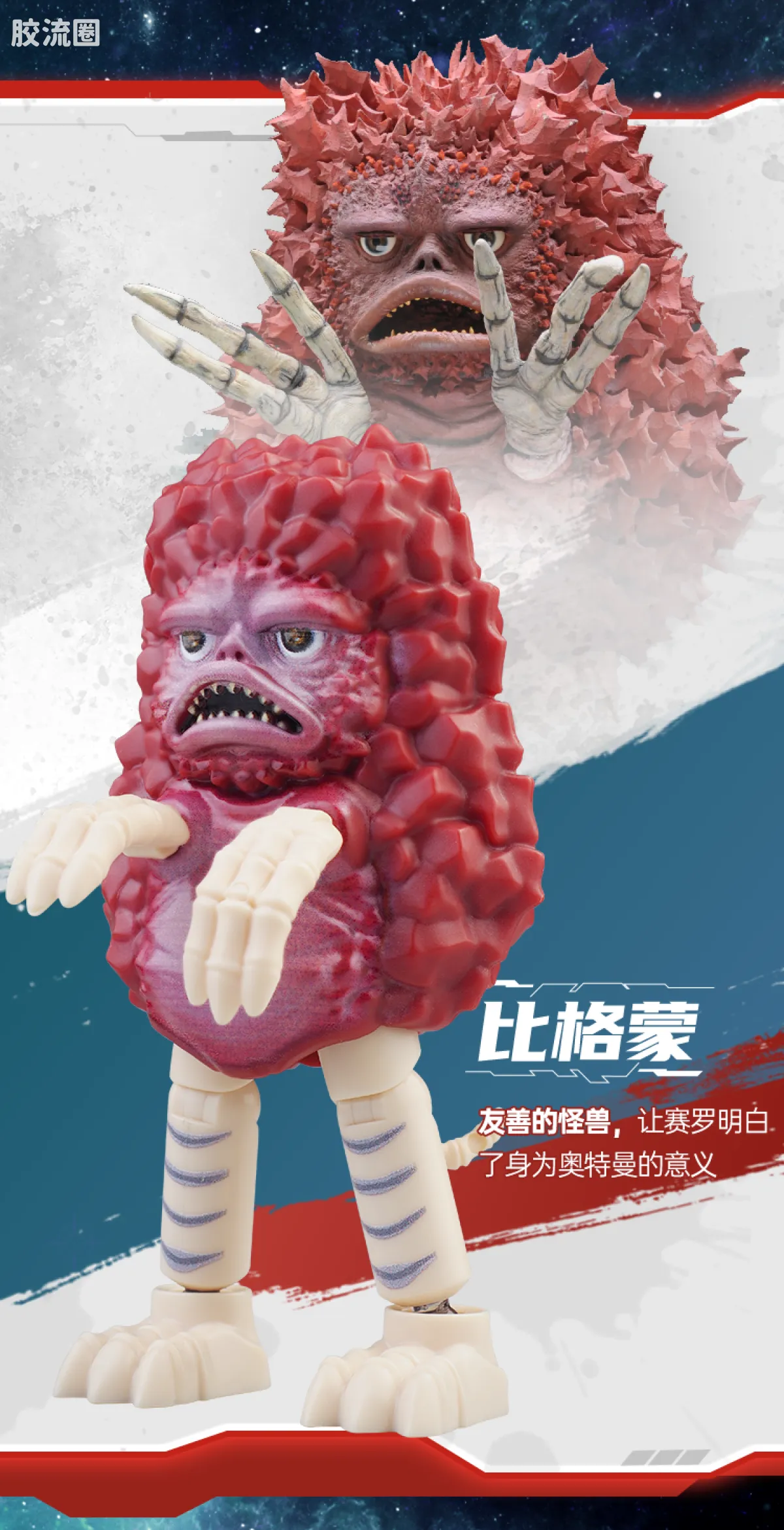 布鲁可奥特曼 端盒 第8弹 终极闪耀 - 图片