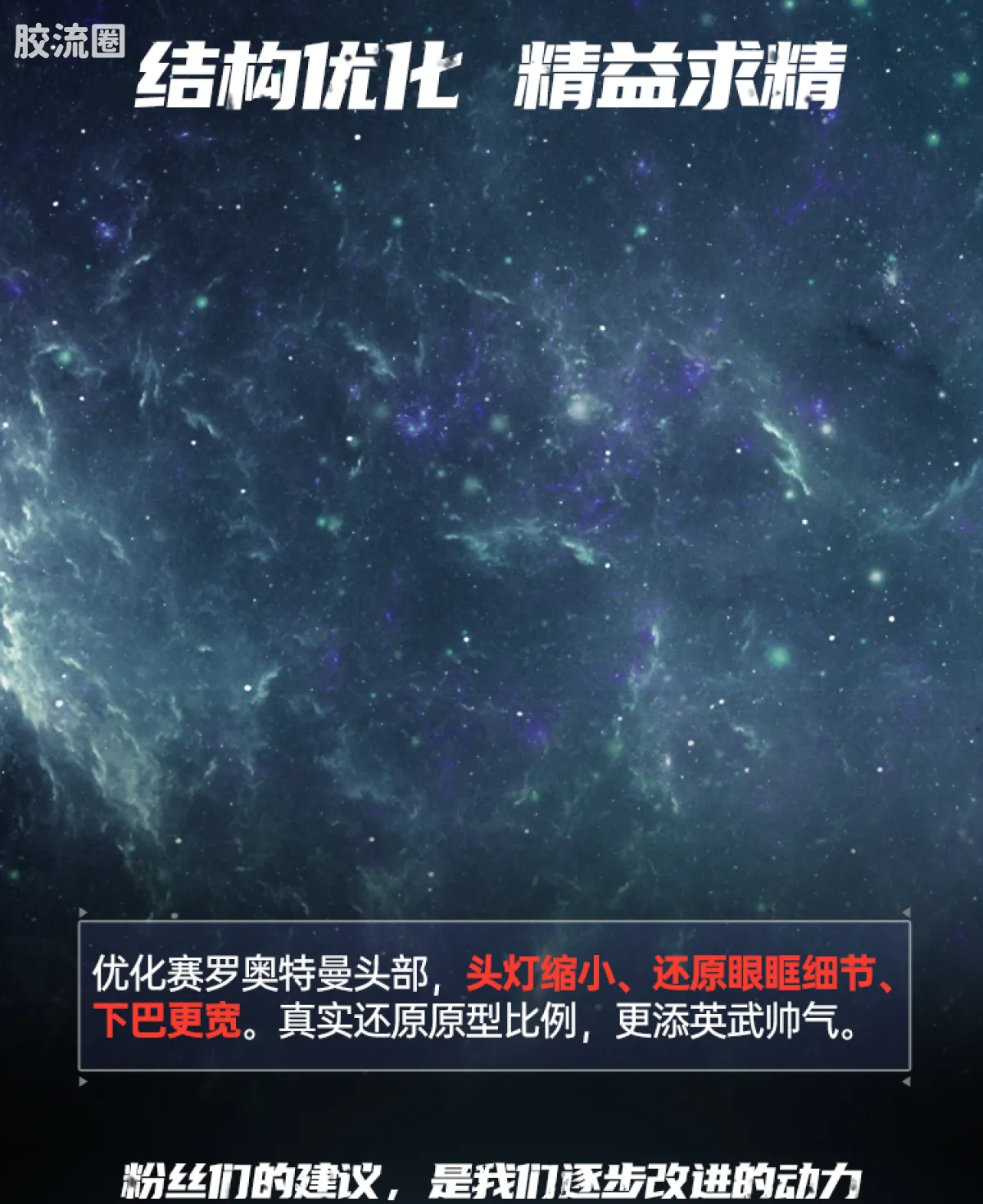 布鲁可奥特曼 端盒 第8弹 终极闪耀 - 图片