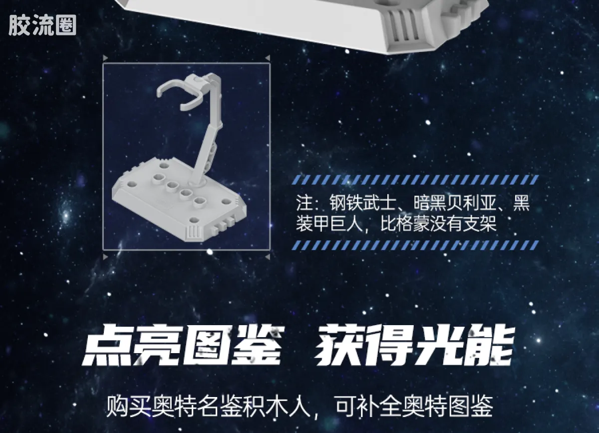 布鲁可奥特曼 端盒 第8弹 终极闪耀 - 图片