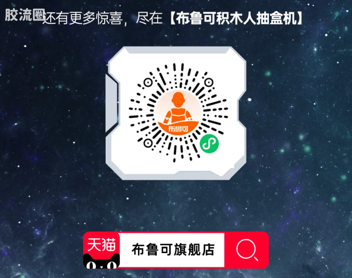 布鲁可奥特曼 端盒 第8弹 终极闪耀 - 图片