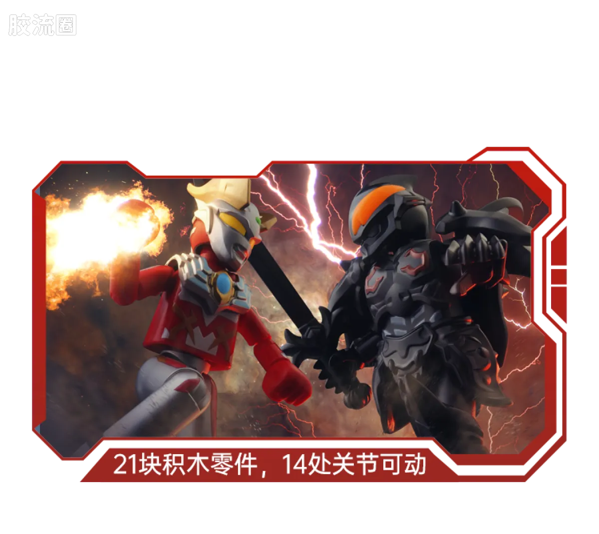 布鲁可奥特曼 端盒 第8弹 终极闪耀 - 图片