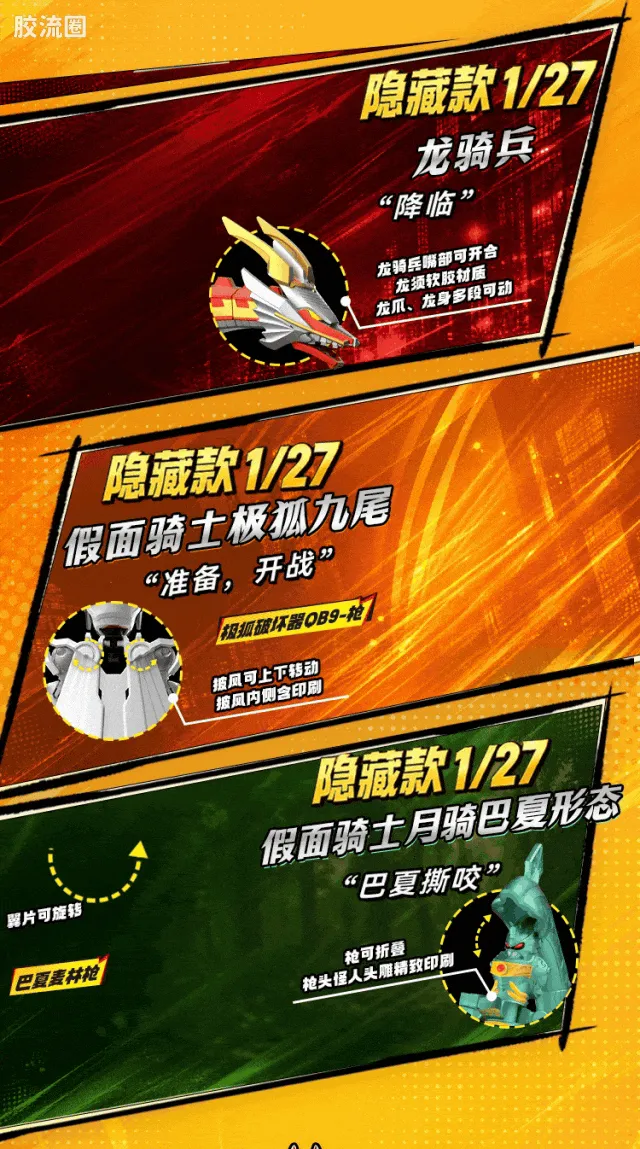 布鲁可假面骑士 端盒 终极降临（星光版-第7弹） - 图片
