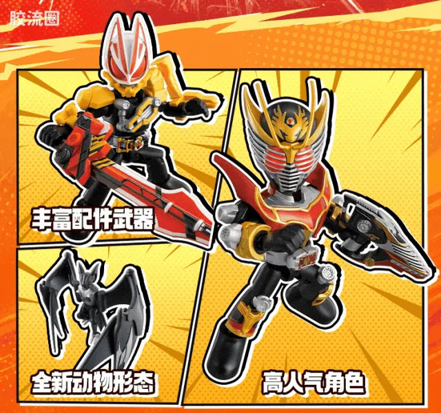 布鲁可假面骑士 端盒 终极降临（星光版-第7弹） - 图片