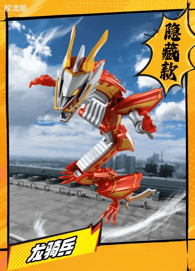 布鲁可假面骑士 端盒 终极降临（星光版-第7弹） - 图片