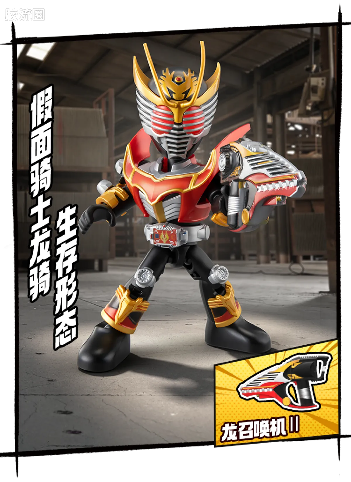 布鲁可假面骑士 端盒 终极降临（星光版-第7弹） - 图片