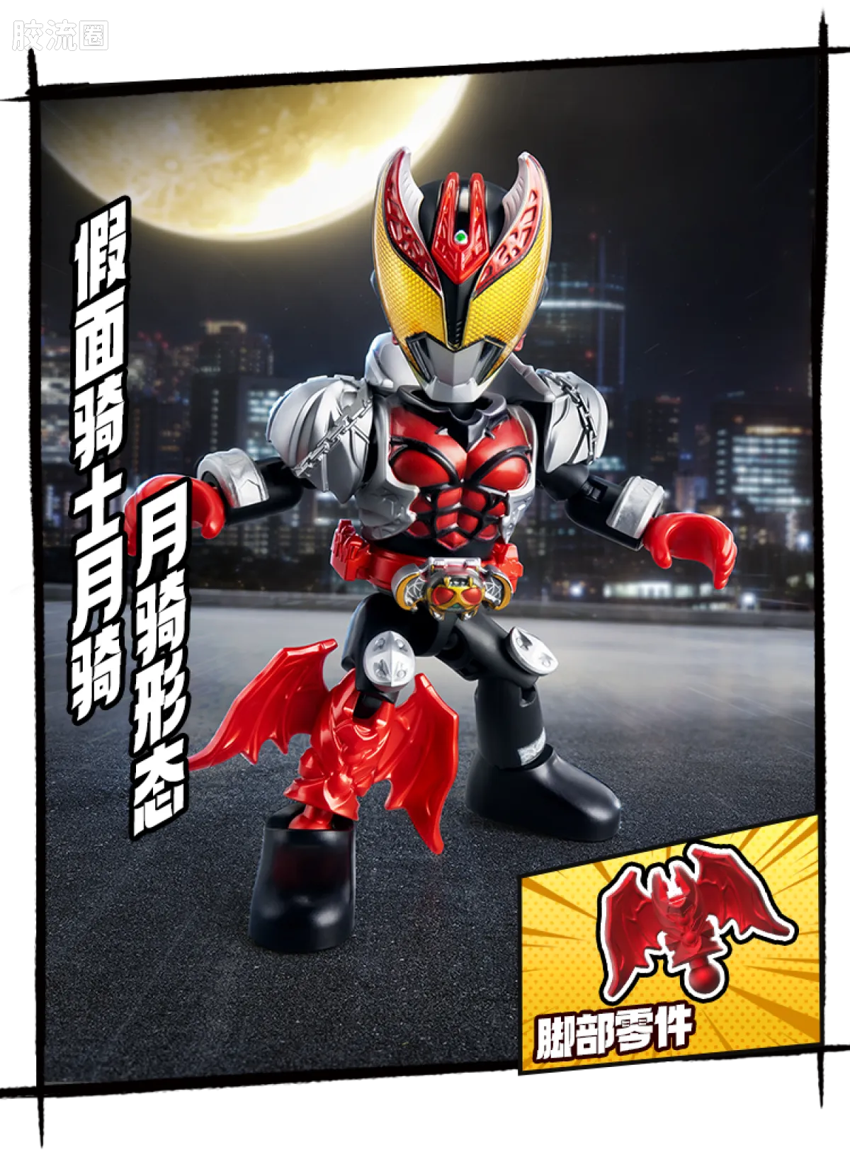 布鲁可假面骑士 端盒 终极降临（星光版-第7弹） - 图片