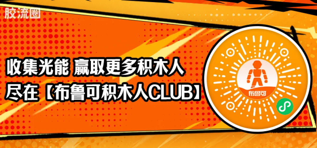 布鲁可假面骑士 端盒 终极降临（星光版-第7弹） - 图片
