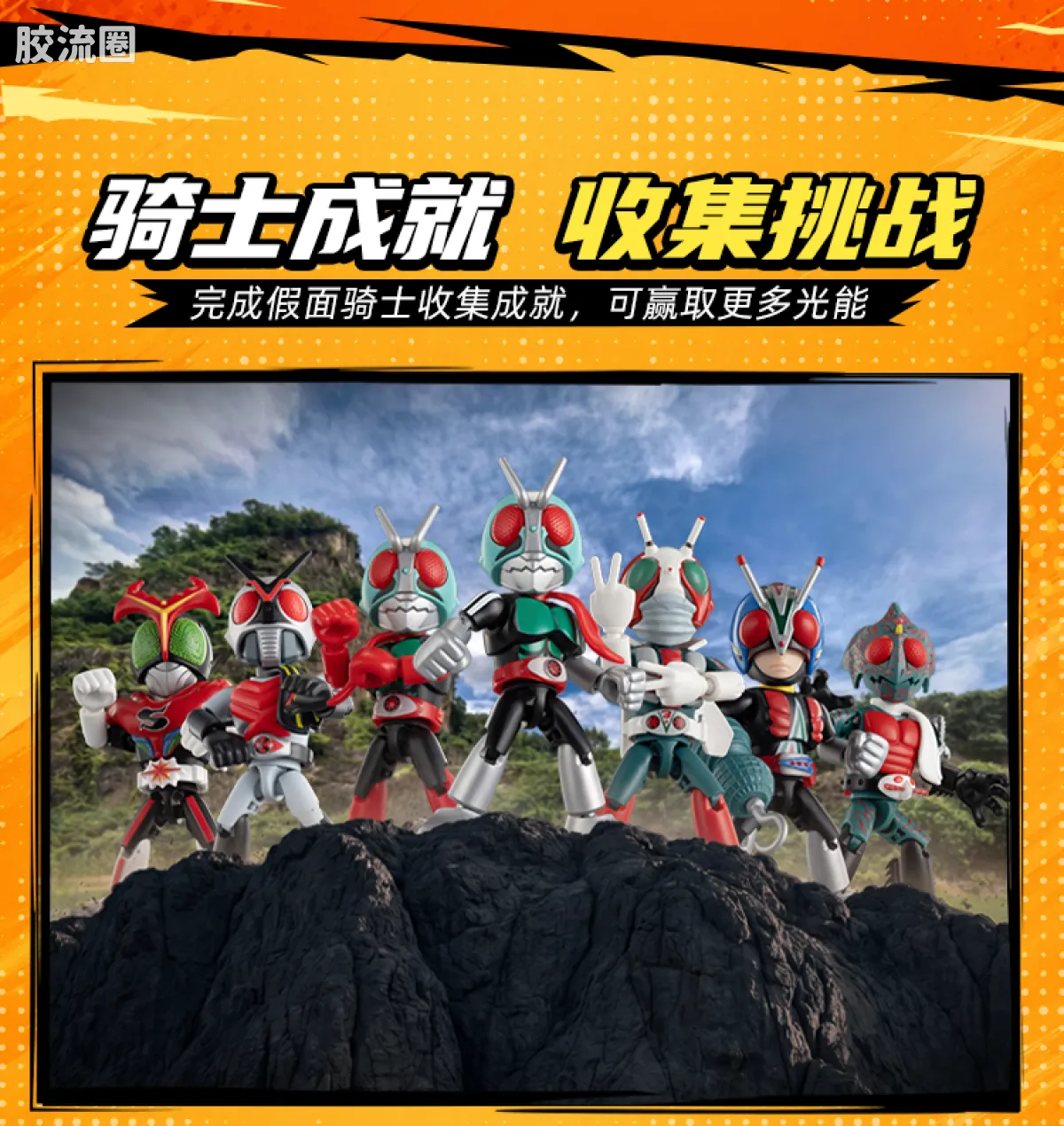 布鲁可假面骑士 端盒 终极降临（星光版-第7弹） - 图片