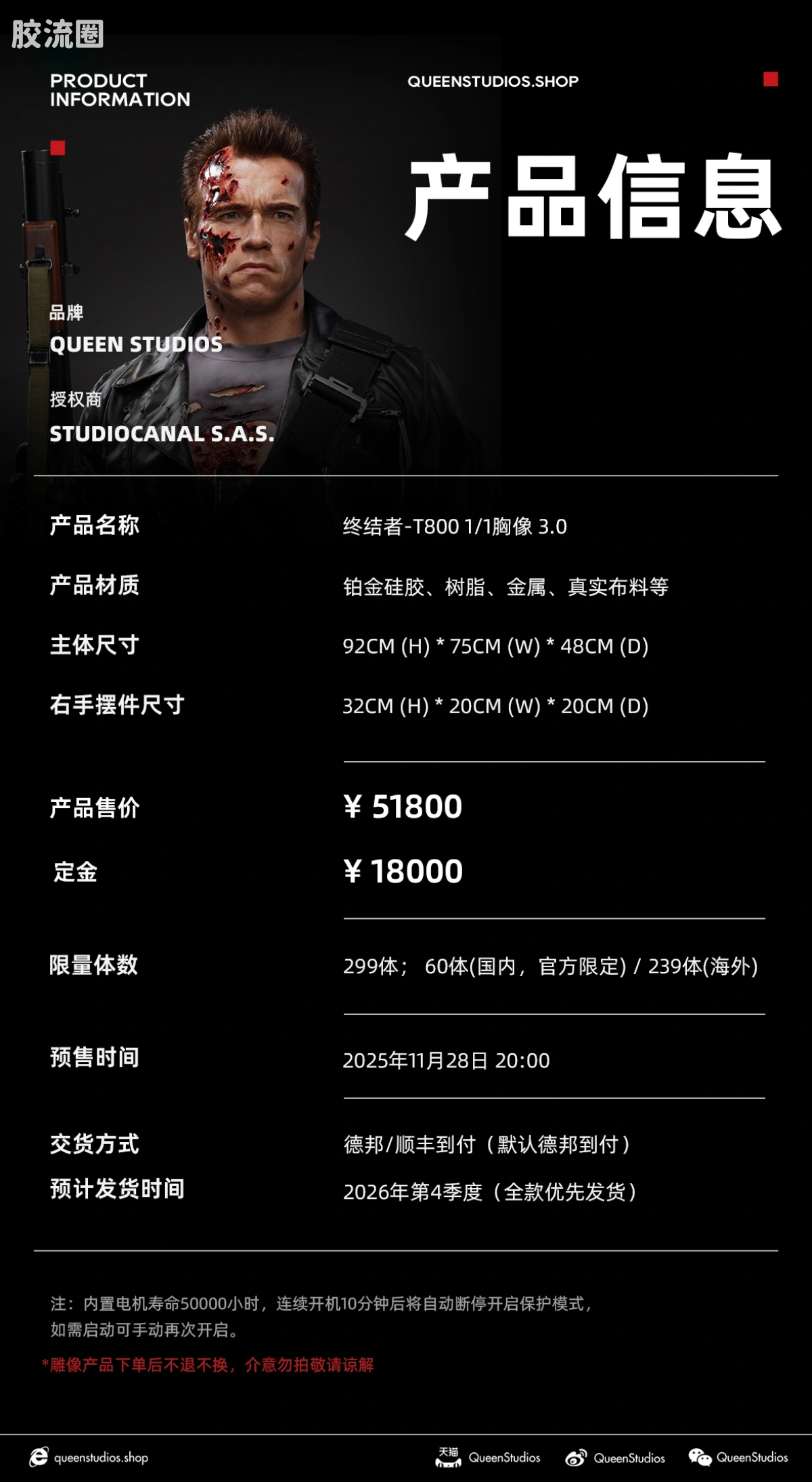 Queen Studios雕像系列 1/1半身像 终结者-T800 1/1胸像 3.0 - 图片