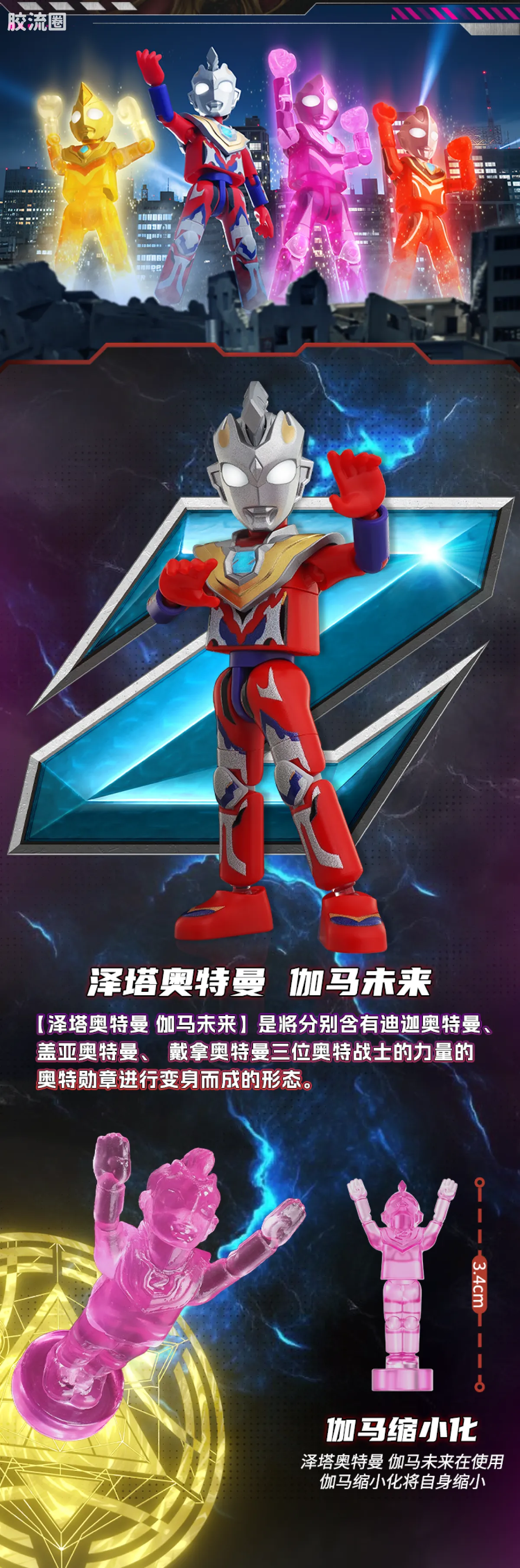 布鲁可奥特曼 经典 激战超合体怪兽 - 图片
