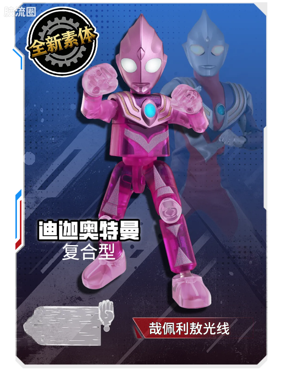 布鲁可奥特曼 经典 激战超合体怪兽 - 图片