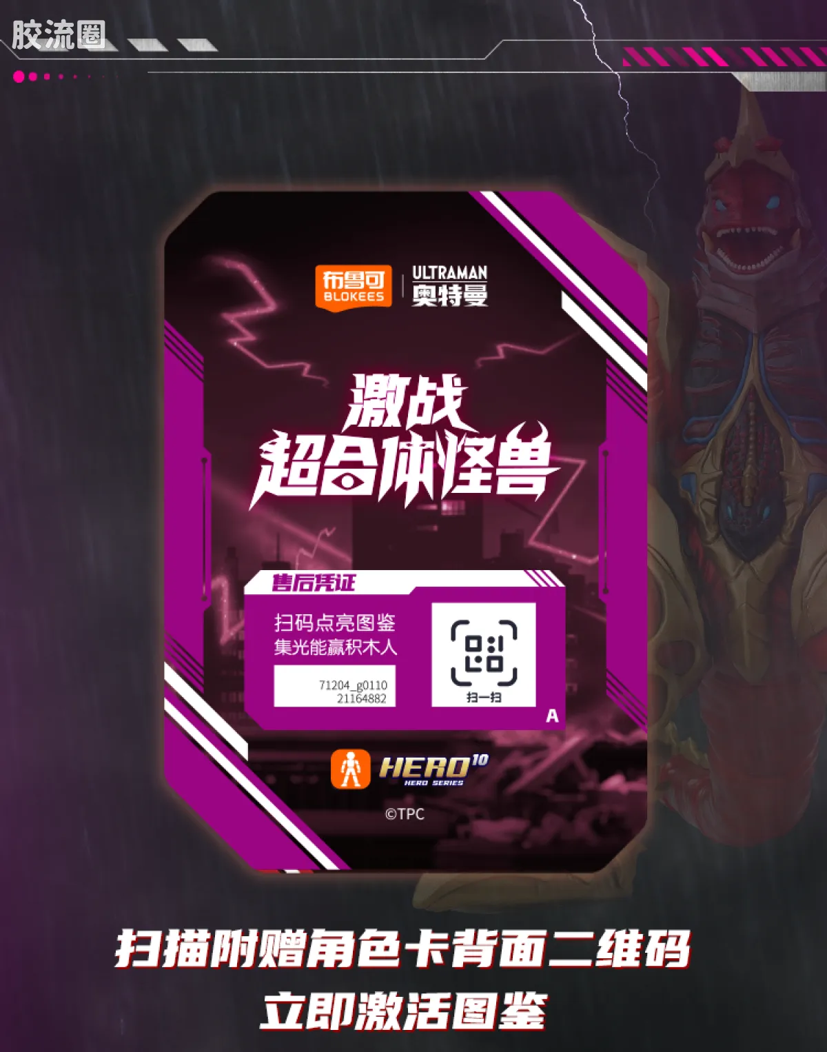 布鲁可奥特曼 经典 激战超合体怪兽 - 图片