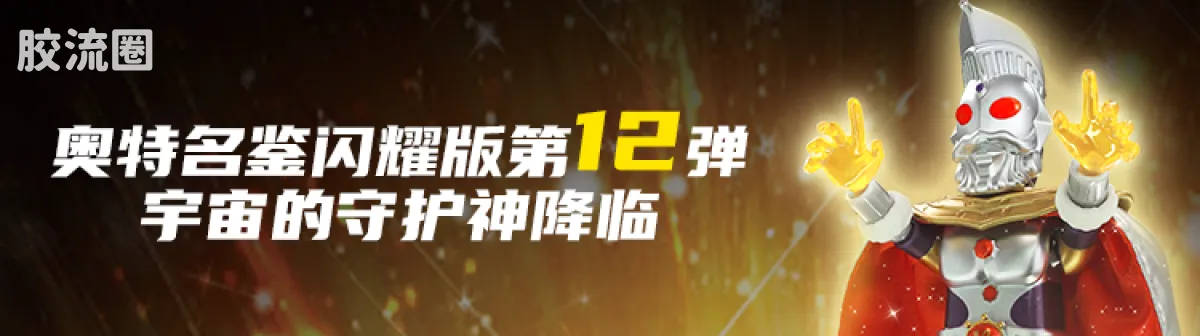 布鲁可奥特曼 经典 激战超合体怪兽 - 图片