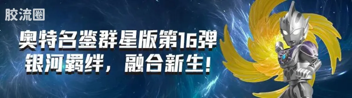 布鲁可奥特曼 经典 激战超合体怪兽 - 图片