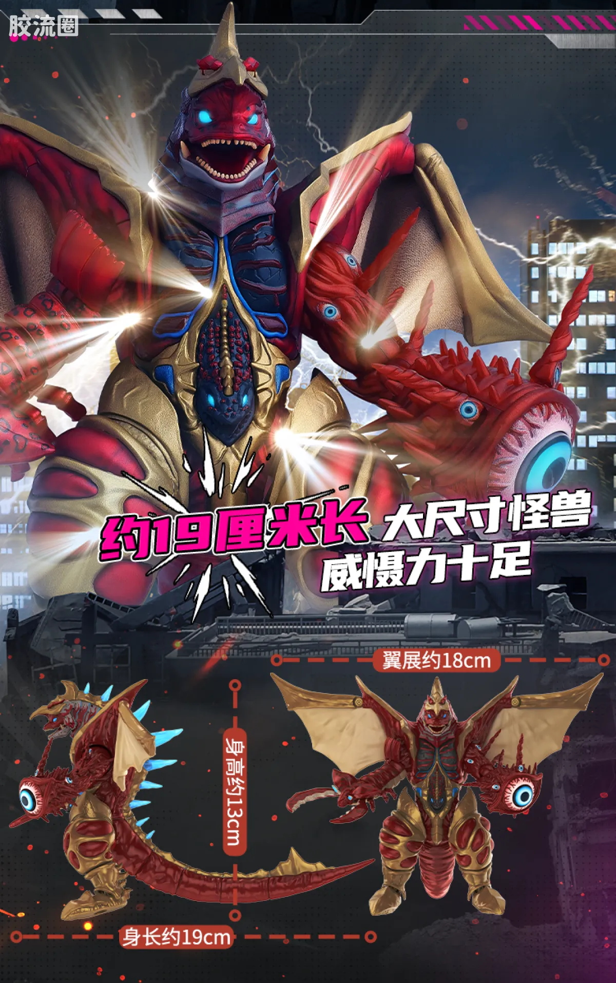 布鲁可奥特曼 经典 激战超合体怪兽 - 图片