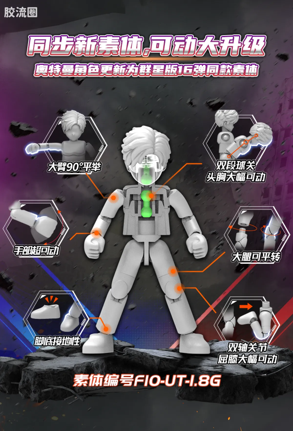 布鲁可奥特曼 经典 激战超合体怪兽 - 图片