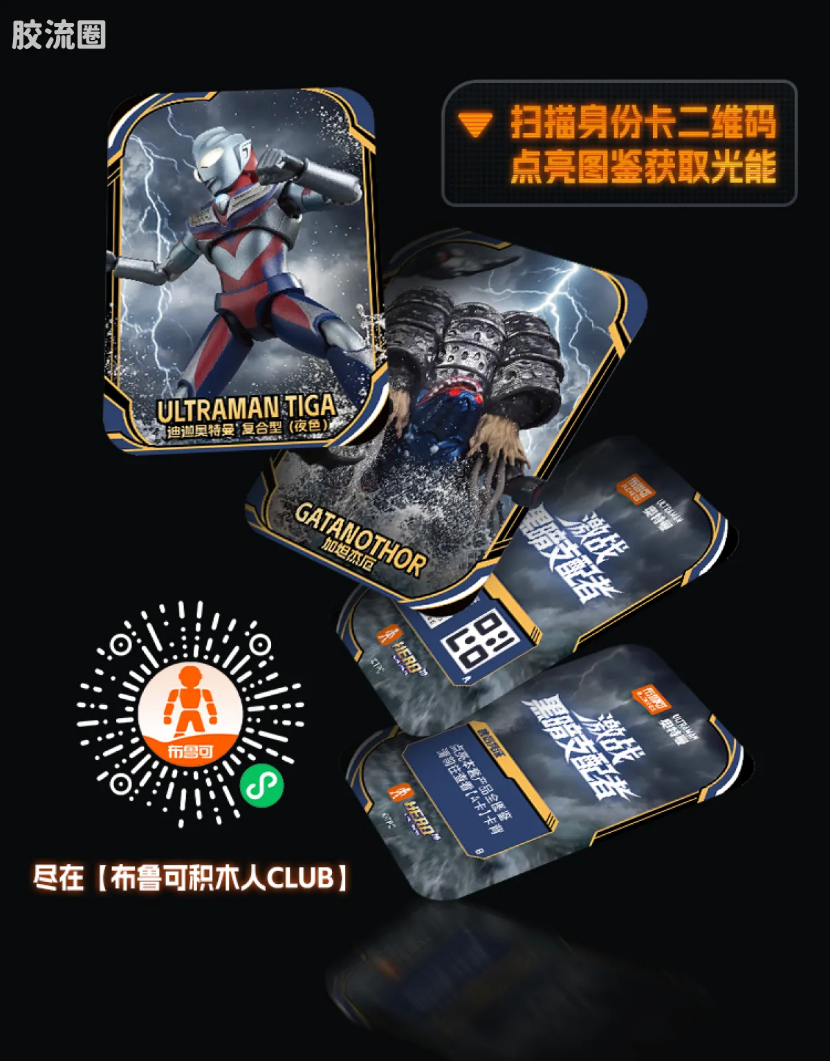 布鲁可奥特曼 经典 S 激战黑暗支配者 - 图片