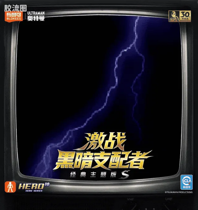 布鲁可奥特曼 经典 S 激战黑暗支配者 - 图片