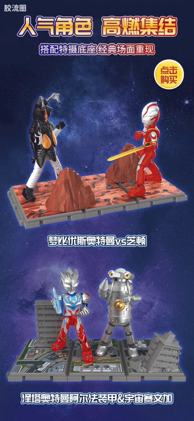 布鲁可奥特曼 经典 003 梦比优斯奥特曼VS芝顿 - 图片