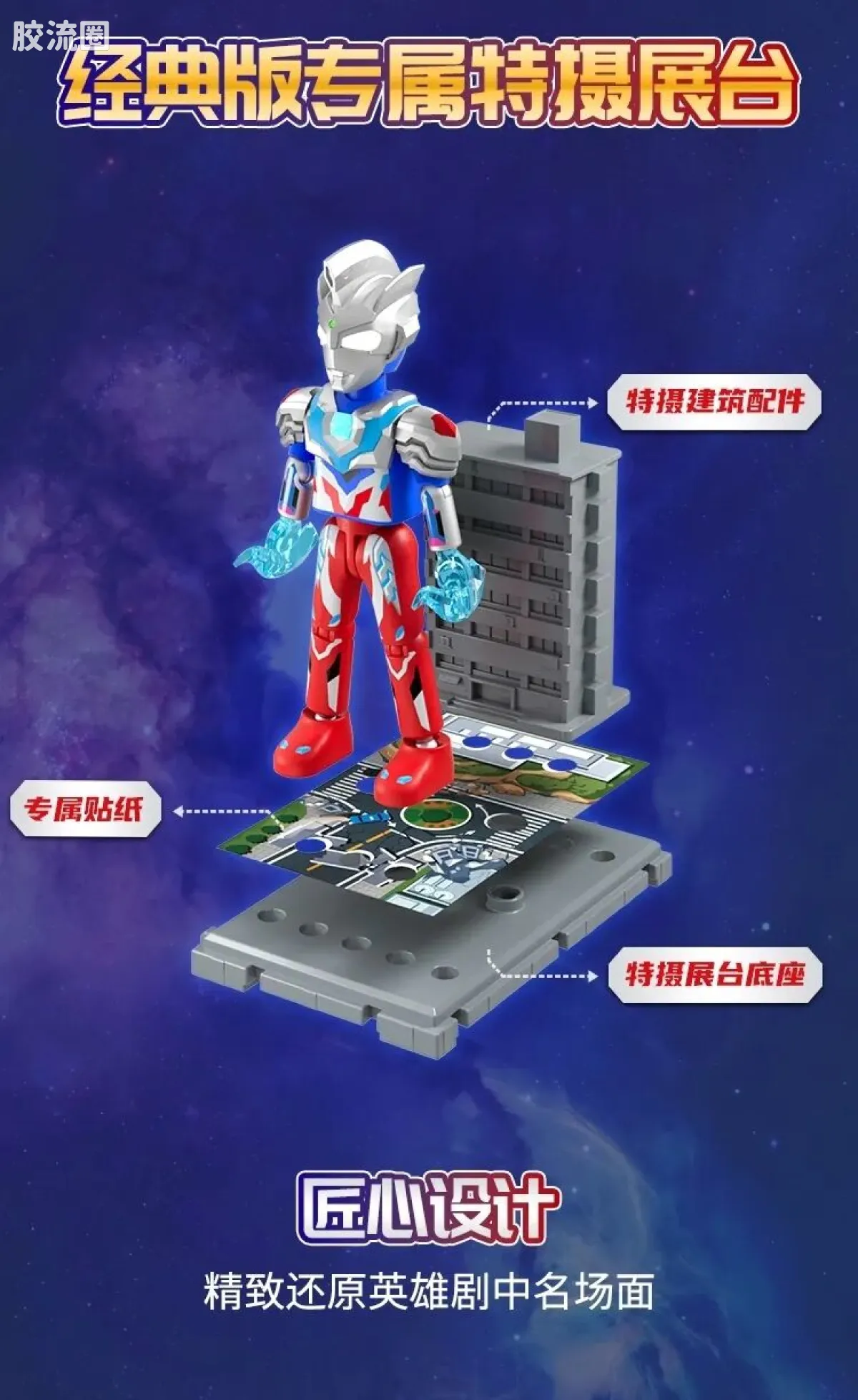 布鲁可奥特曼 经典 003 梦比优斯奥特曼VS芝顿 - 图片