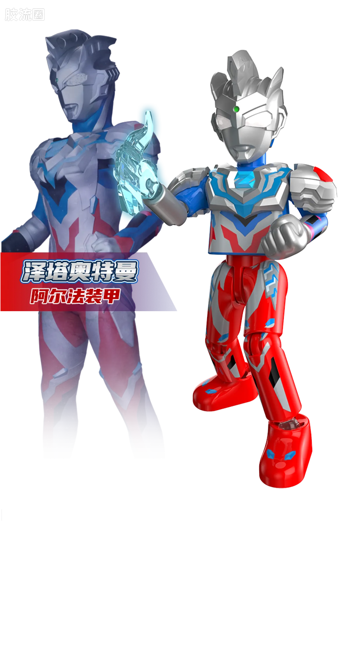 布鲁可奥特曼 经典 004 泽塔奥特曼&宇宙赛文加 - 图片