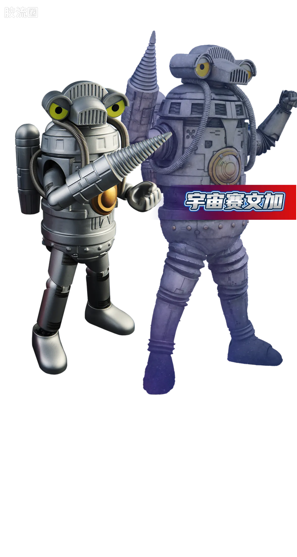 布鲁可奥特曼 经典 004 泽塔奥特曼&宇宙赛文加 - 图片